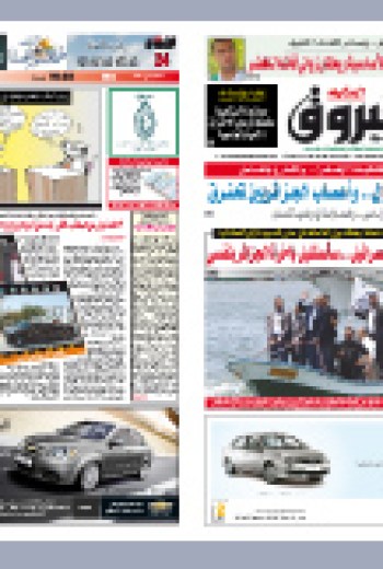 الأحد 30 ماي 2010