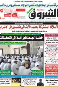 الجمعة 24 جانفي 2014