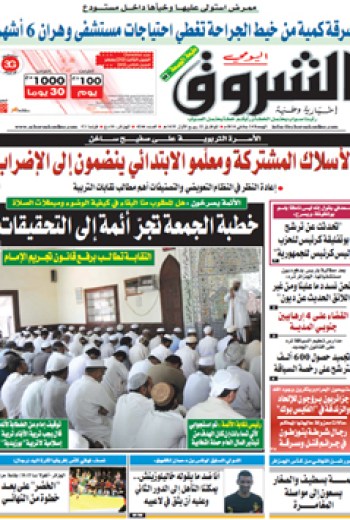 الجمعة 24 جانفي 2014