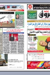 السبت 23 جانفي 2010