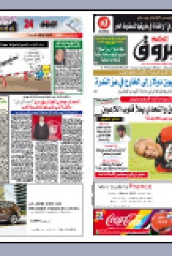 السبت 23 جانفي 2010