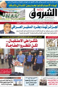 السبت 13 أكتوبر 2012