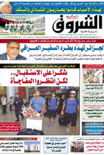 السبت 13 أكتوبر 2012