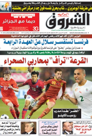 السبت 07 ديسمبر 2013