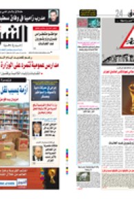 السبت 26 سبتمبر 2009