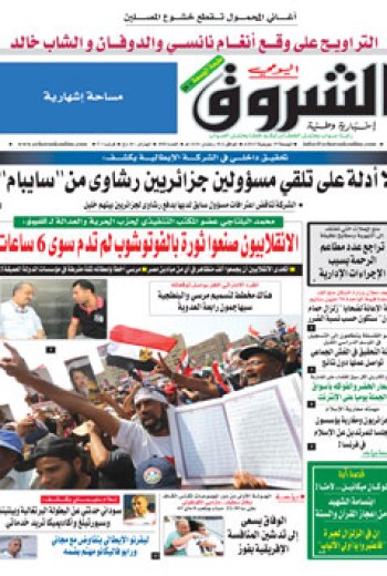 الجمعة 19 جويلية 2013