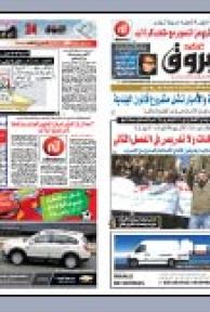 الأربعاء 17 فيفري 2010م