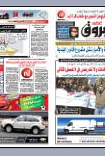 الأربعاء 17 فيفري 2010م