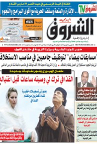 الخميس 2 فيفري 2012