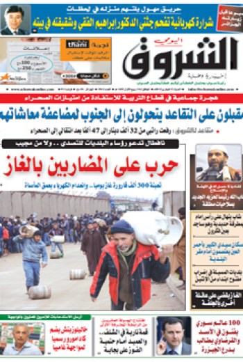 السبت 11 فيفري 2012