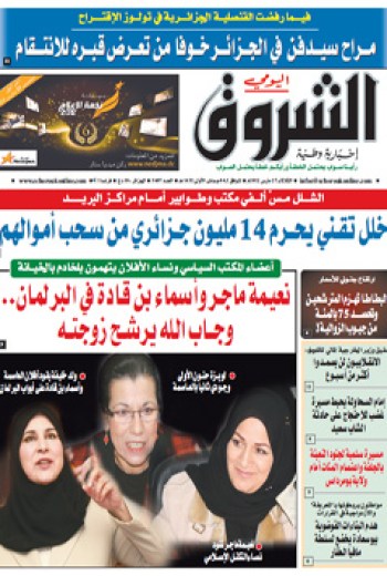 الثلاثاء 27 مارس 2012