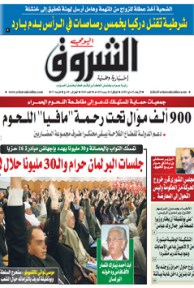 الأربعاء 23 ماي 2012
