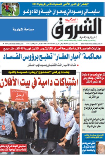 السبت 16 جوان 2012