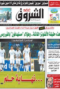 الإثنين 02 فيفري 2015