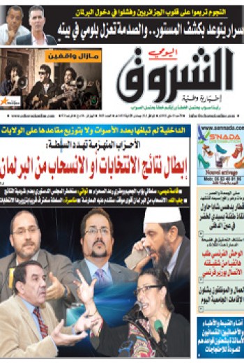 الأحد 13 ماي 2012