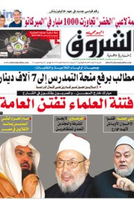 السبت 24 أوت 2013