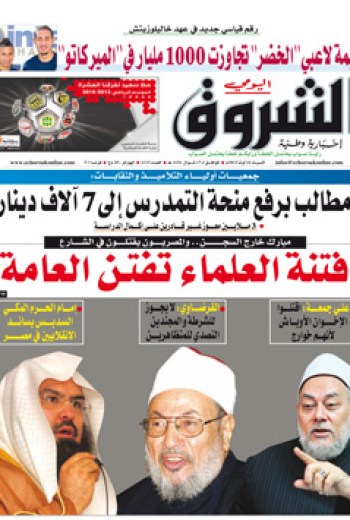 السبت 24 أوت 2013