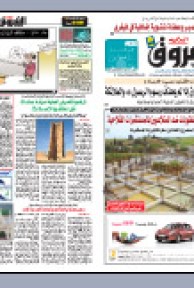 الثلاثاء 18 أوت 2009