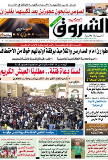 الجمعة 15 مارس 2013