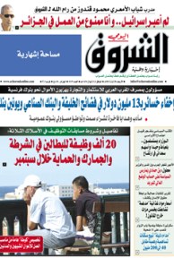 الأربعاء 28 أوت 2013