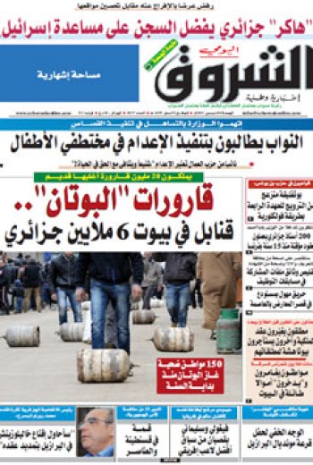 الجمعة 06 ديسمبر 2013