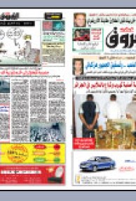 السبت 15 أوت 2009