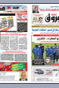 الخميس 7 جانفي 2010