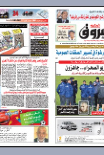 الخميس 7 جانفي 2010