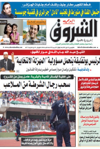 الخميس 24 ماي 2012