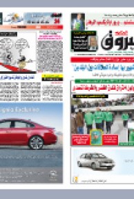 الإثنين 17 ماي 2010