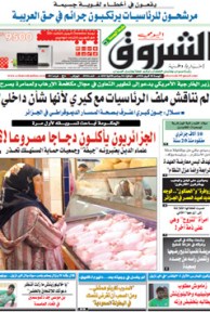 الجمعة 04 أفريل 2014