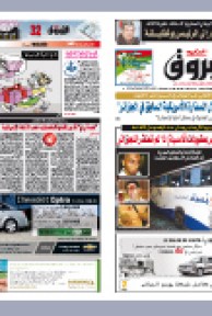 الإثنين 08 مارس 2010