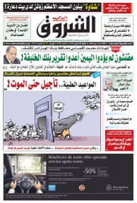 الثلاثاء 26 ماي 2015