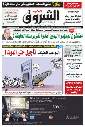 الثلاثاء 26 ماي 2015