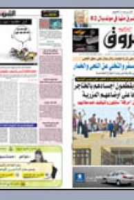 الأربعاء 13 ماي 2009