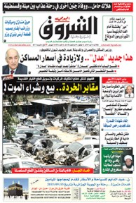 الأحد 23 أوت 2015