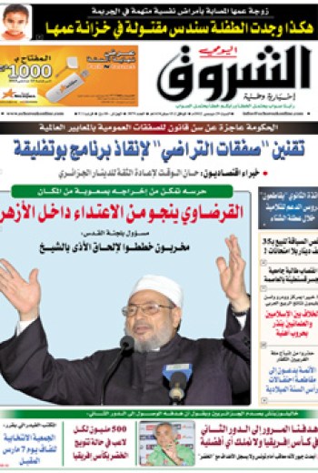 السبت 29 ديسمبر 2012