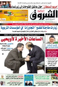 السبت 5 جانفي 2012