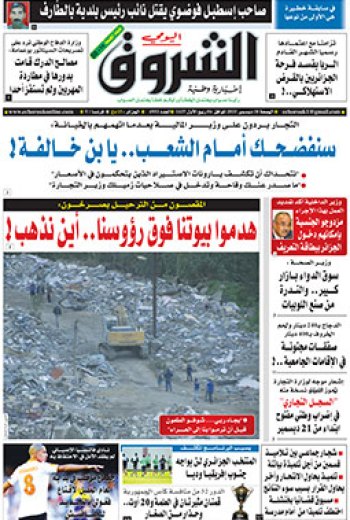 الجمعة 18 ديسمبر 2015