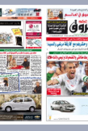 الخميس 13 ماي 2010