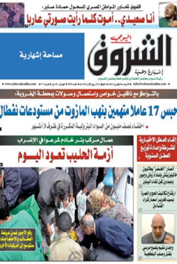 الأربعاء 06 فيفري 2013