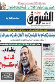 الخميس 31 جانفي 2013