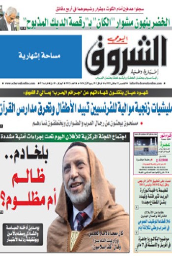 الخميس 31 جانفي 2013