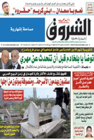 الأربعاء 30 جانفي 2013