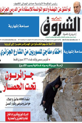 الأحد 10 فيفري 2013