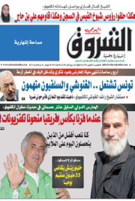 الخميس 07 فيفري 2013