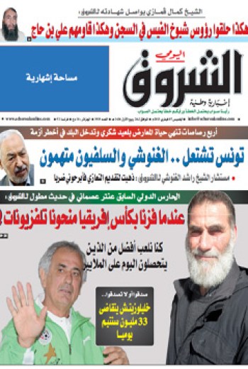 الخميس 07 فيفري 2013