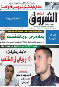 الأحد 03 فيفري 2013