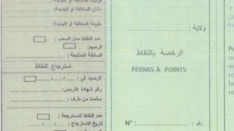 طلعي: رخص السياقة بالتنقيط سارية قريبا