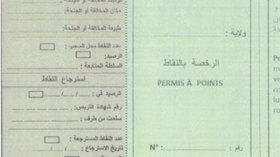حملات لتحضير الجزائريين لرخصة السياقة بالتنقيط !